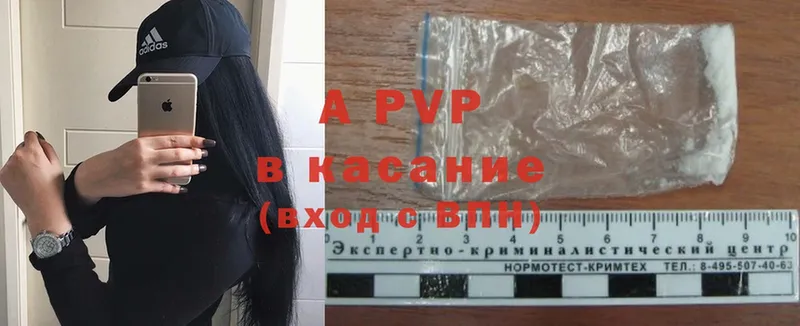 А ПВП кристаллы  продажа наркотиков  Островной 