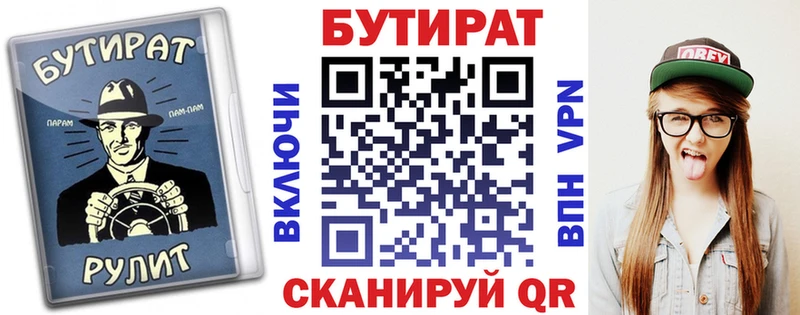 БУТИРАТ буратино  блэк спрут вход  Островной 