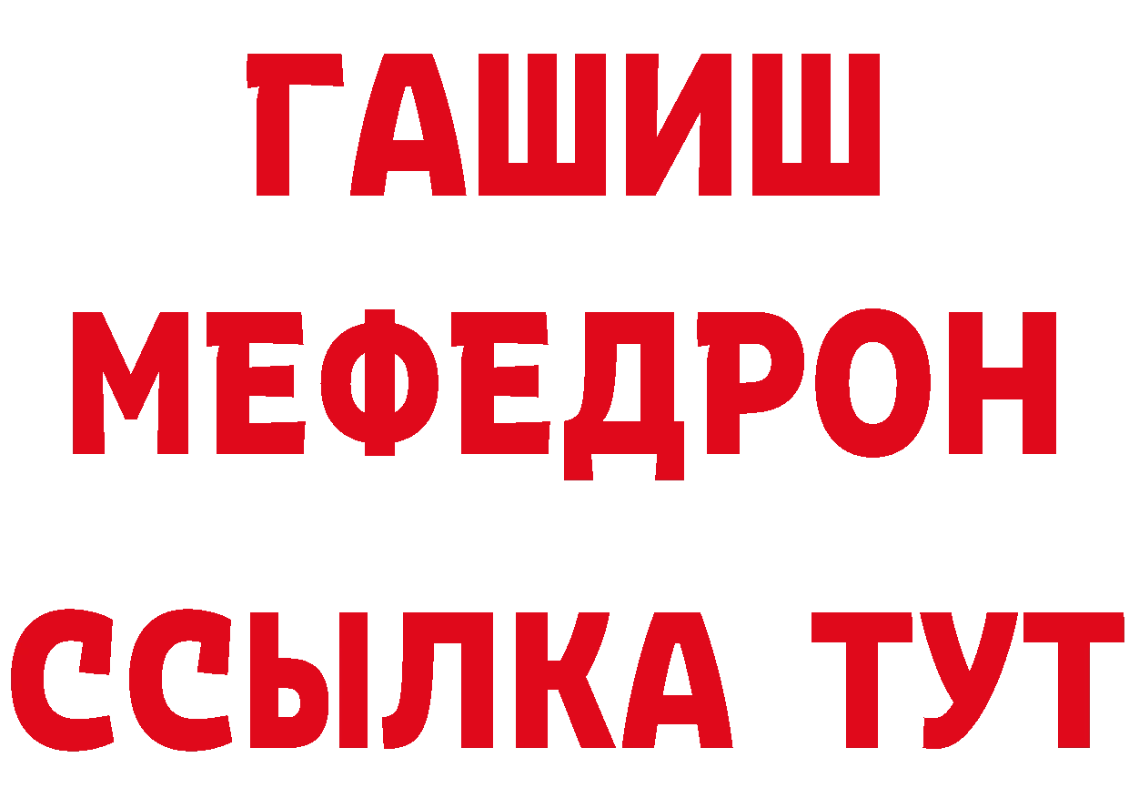 Метамфетамин винт зеркало дарк нет мега Островной